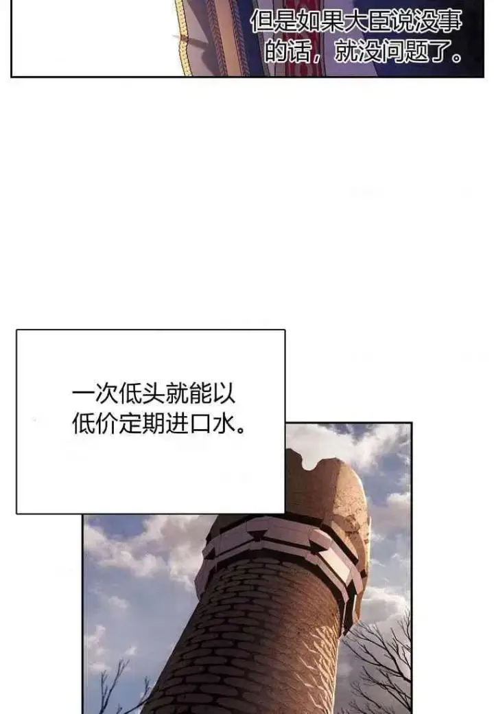 《阁楼公主》第02话图55