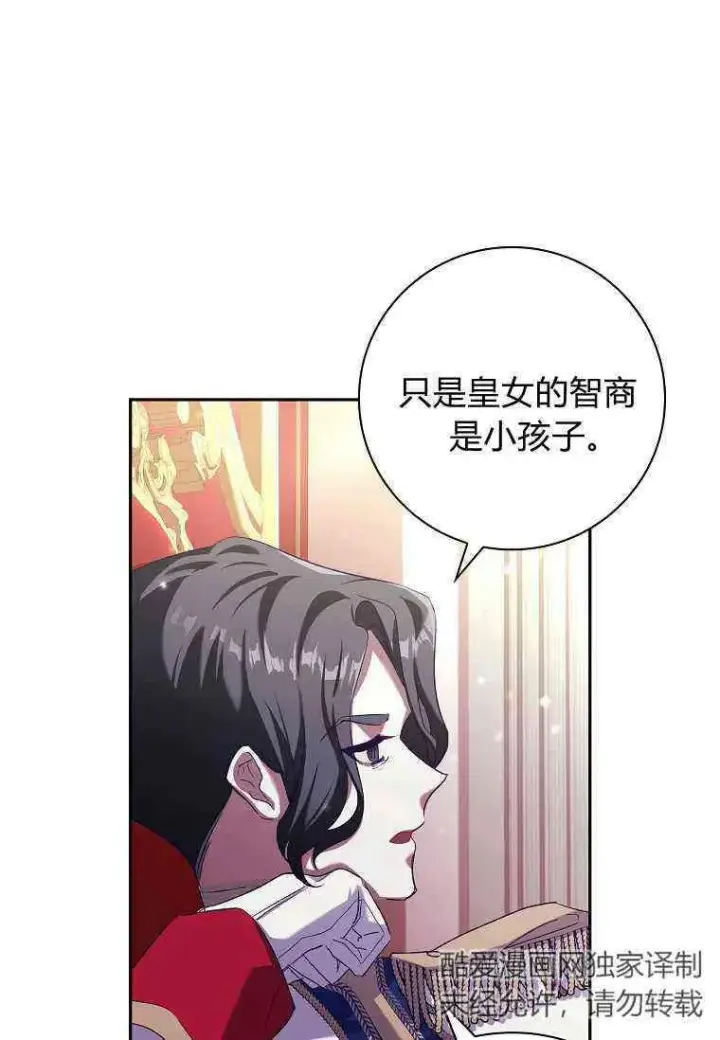 《阁楼公主》第02话图58
