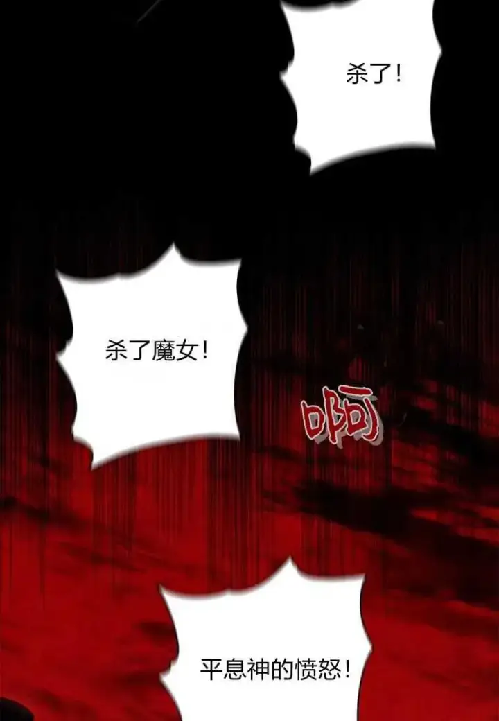 《阁楼公主》第02话图6