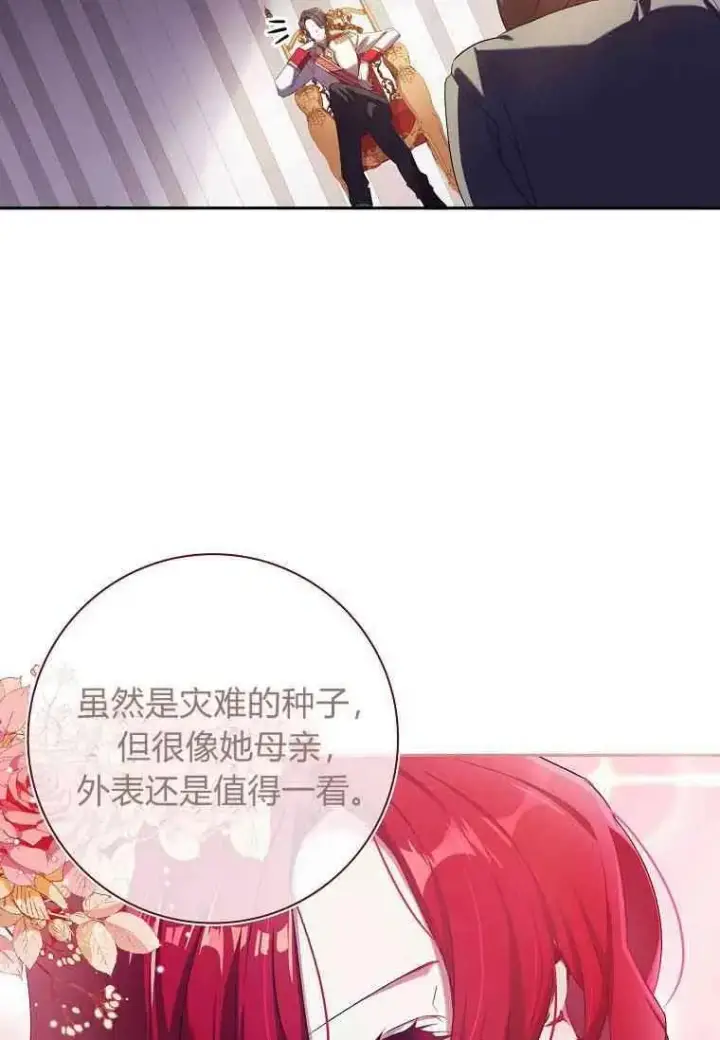 《阁楼公主》第02话图60