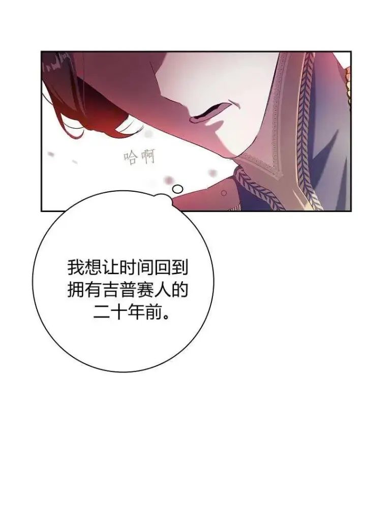 《阁楼公主》第02话图62