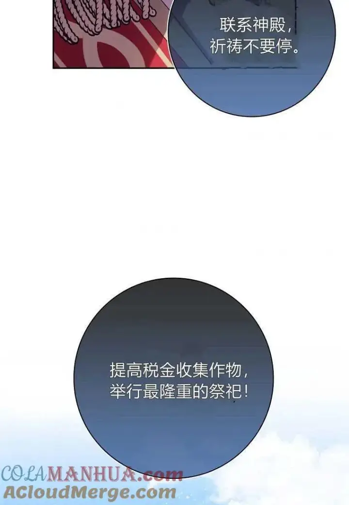 《阁楼公主》第02话图65