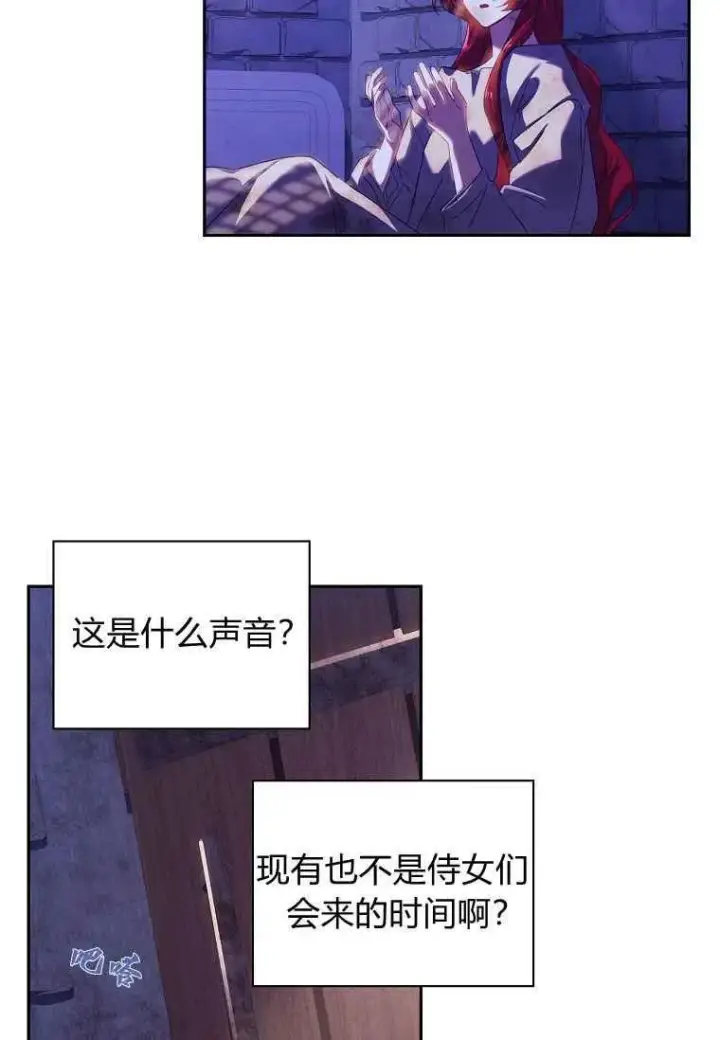 《阁楼公主》第02话图70