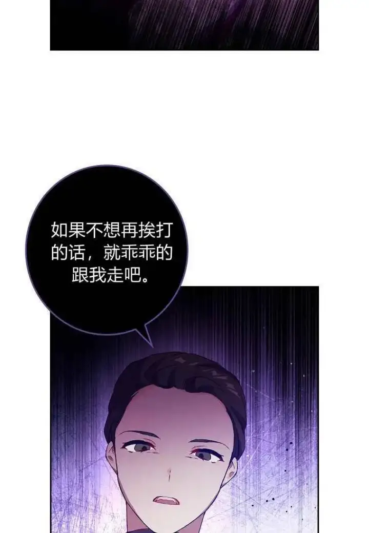 《阁楼公主》第02话图76