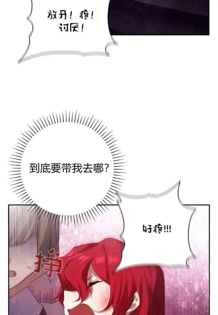 《阁楼公主》第02话图82