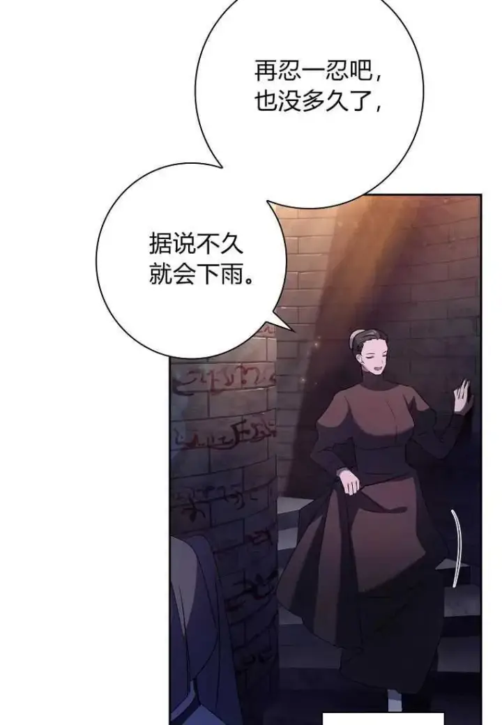 《阁楼公主》第02话图84