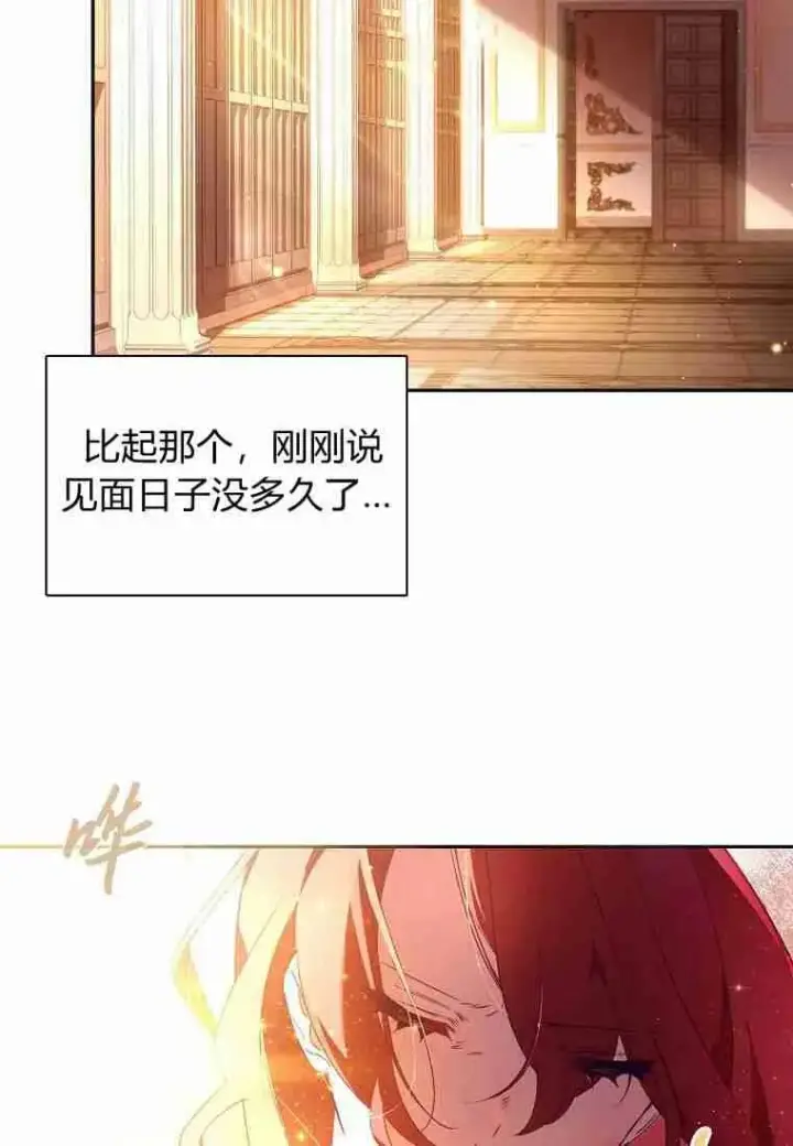 《阁楼公主》第02话图88