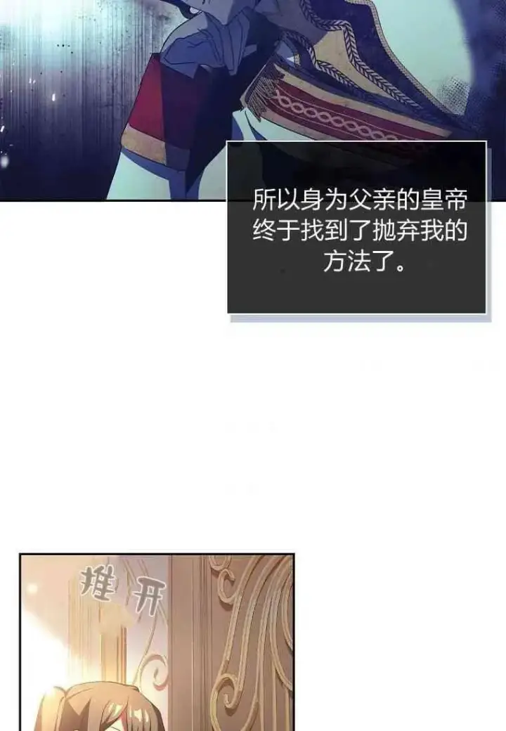 《阁楼公主》第02话图95