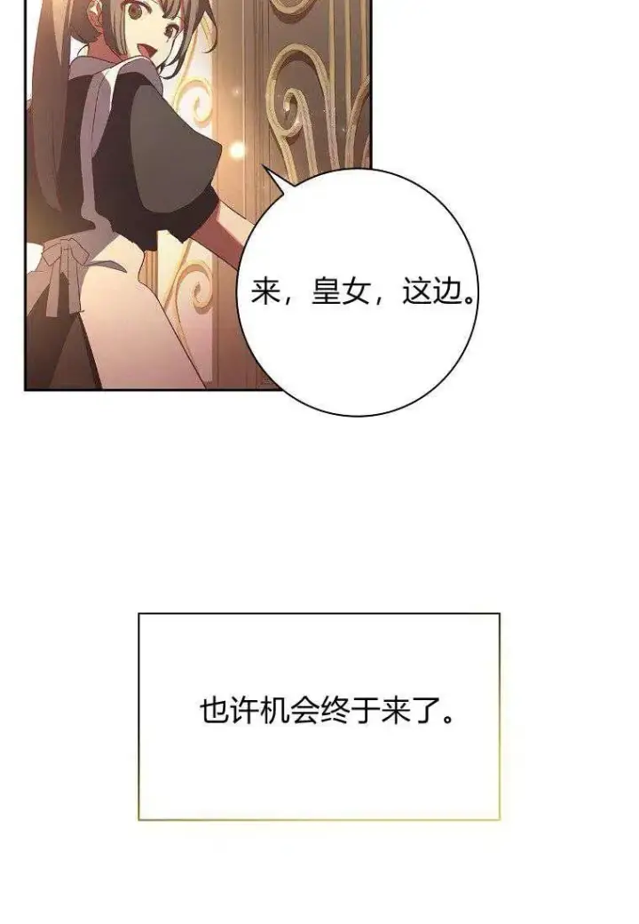 《阁楼公主》第02话图96