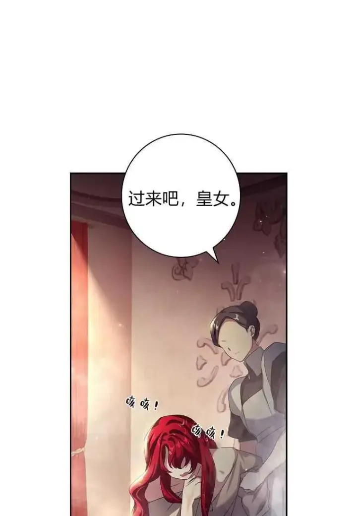 《阁楼公主》第03话图11
