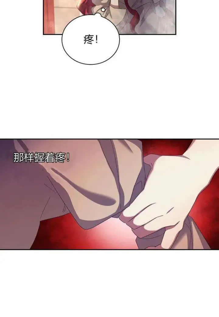 《阁楼公主》第03话图12