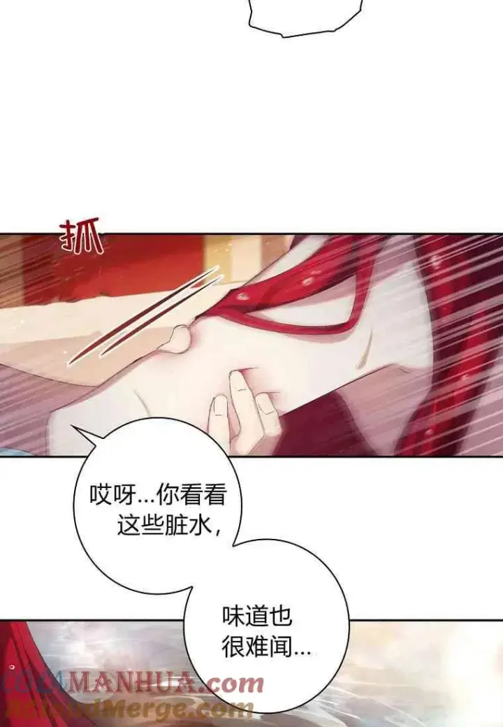 《阁楼公主》第03话图16