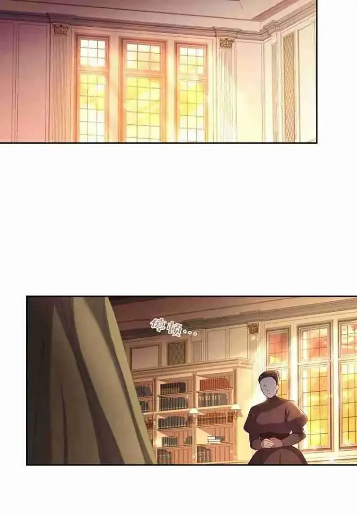 《阁楼公主》第03话图20