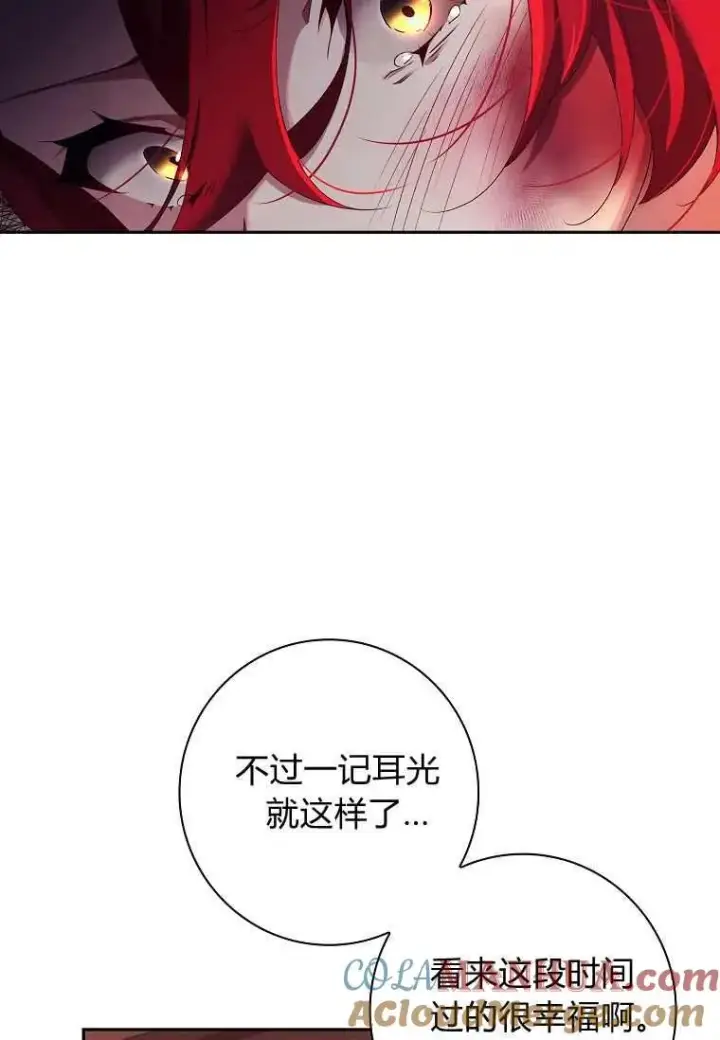 《阁楼公主》第03话图28