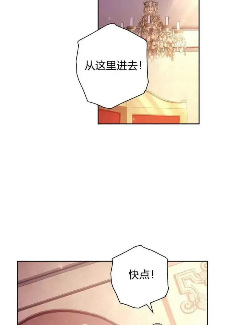 《阁楼公主》第03话图3