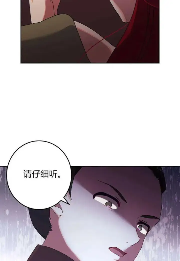 《阁楼公主》第03话图30