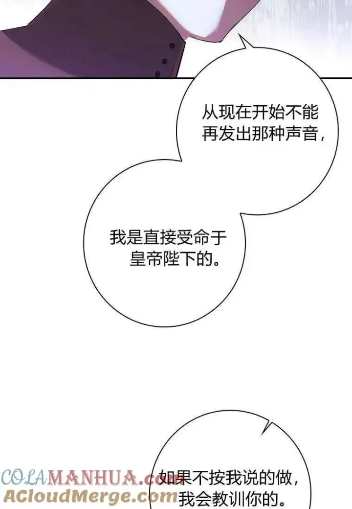 《阁楼公主》第03话图31