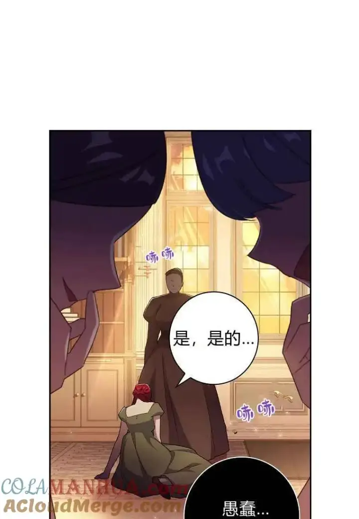 《阁楼公主》第03话图34