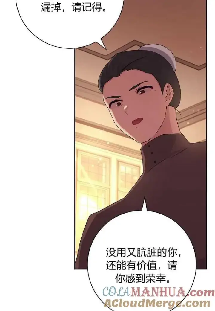 《阁楼公主》第03话图40