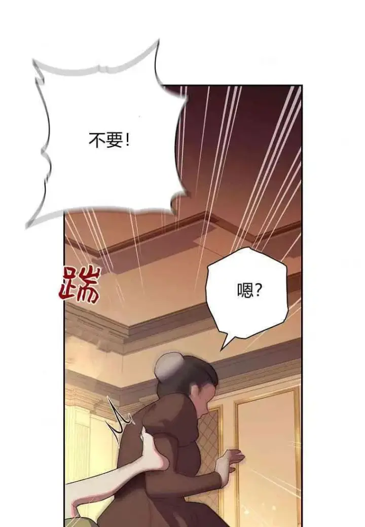 《阁楼公主》第03话图45
