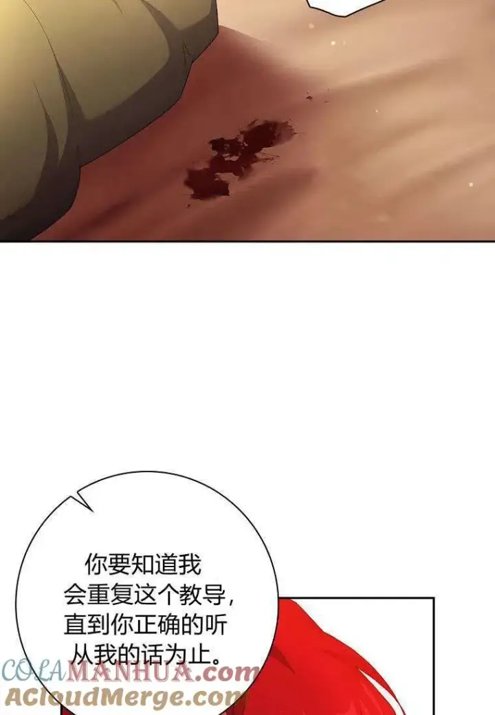 《阁楼公主》第03话图49