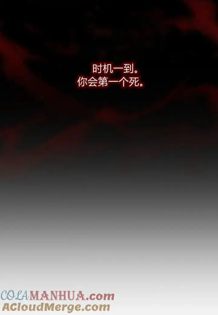 《阁楼公主》第03话图55