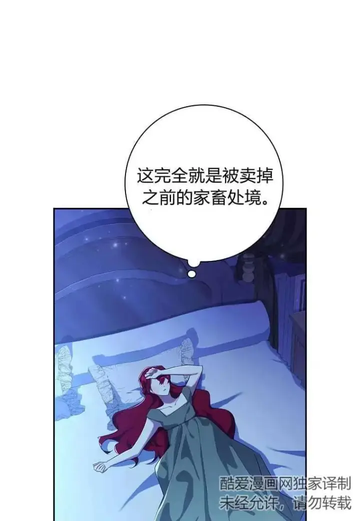 《阁楼公主》第03话图59