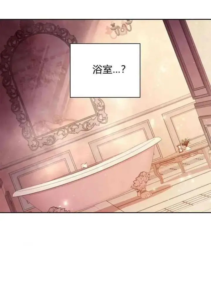 《阁楼公主》第03话图6