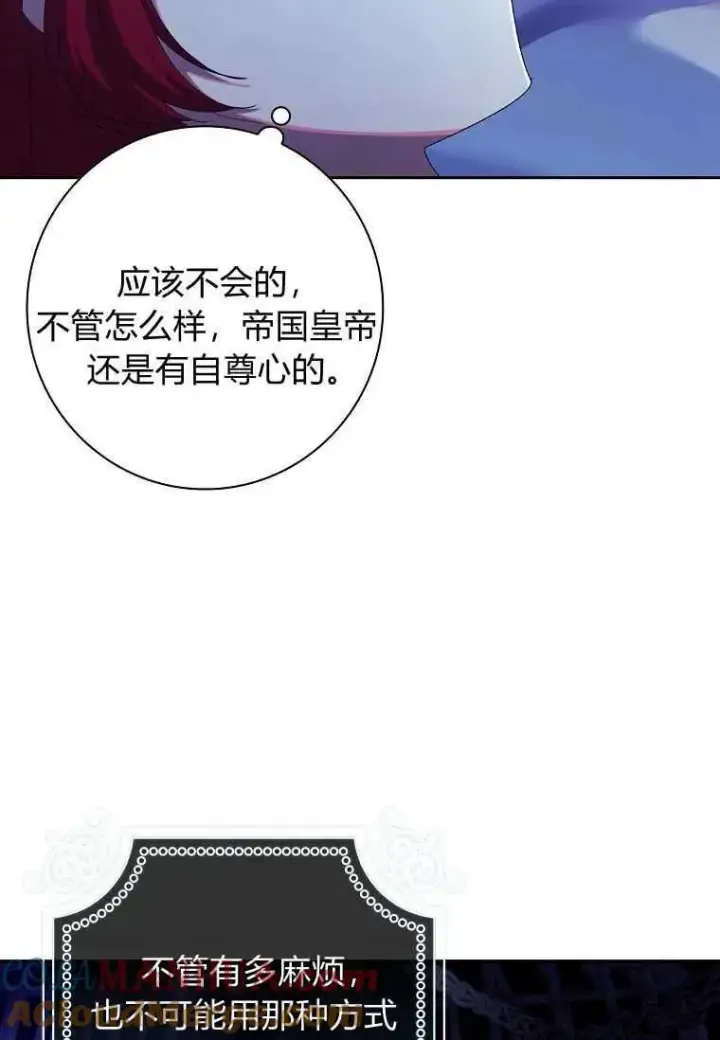《阁楼公主》第03话图61