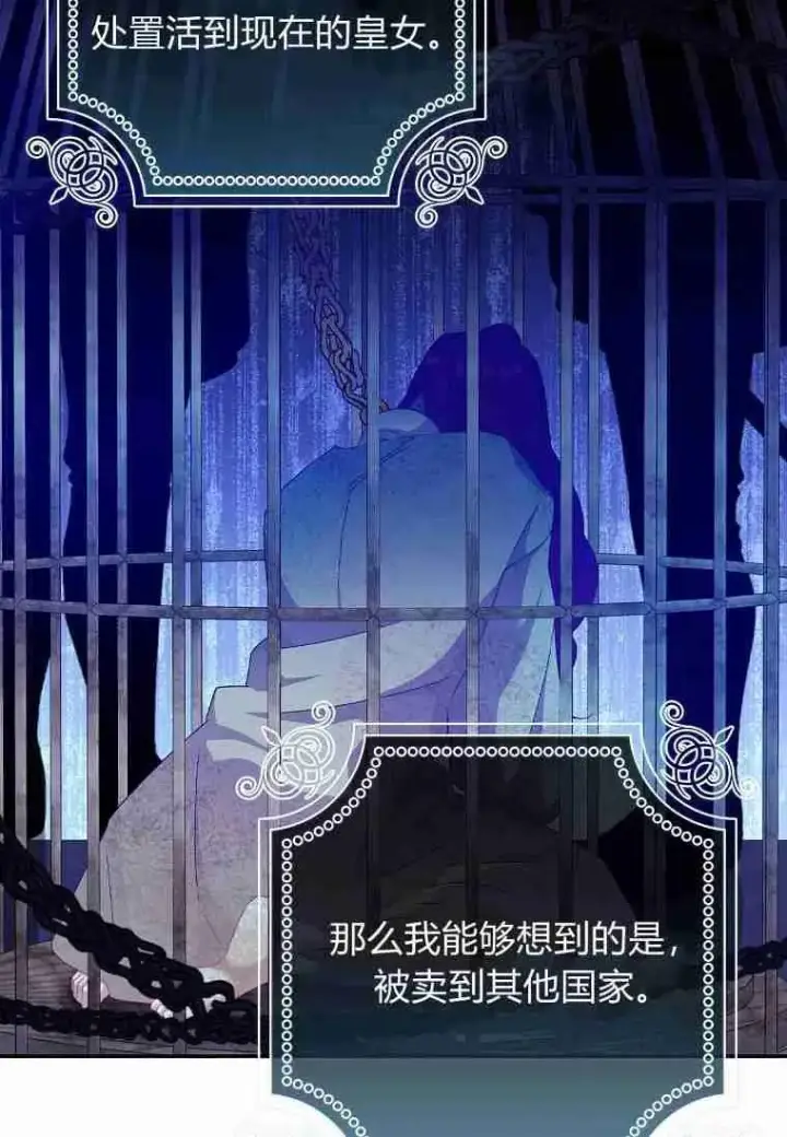 《阁楼公主》第03话图62