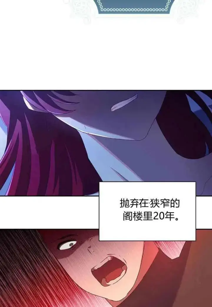 《阁楼公主》第03话图63