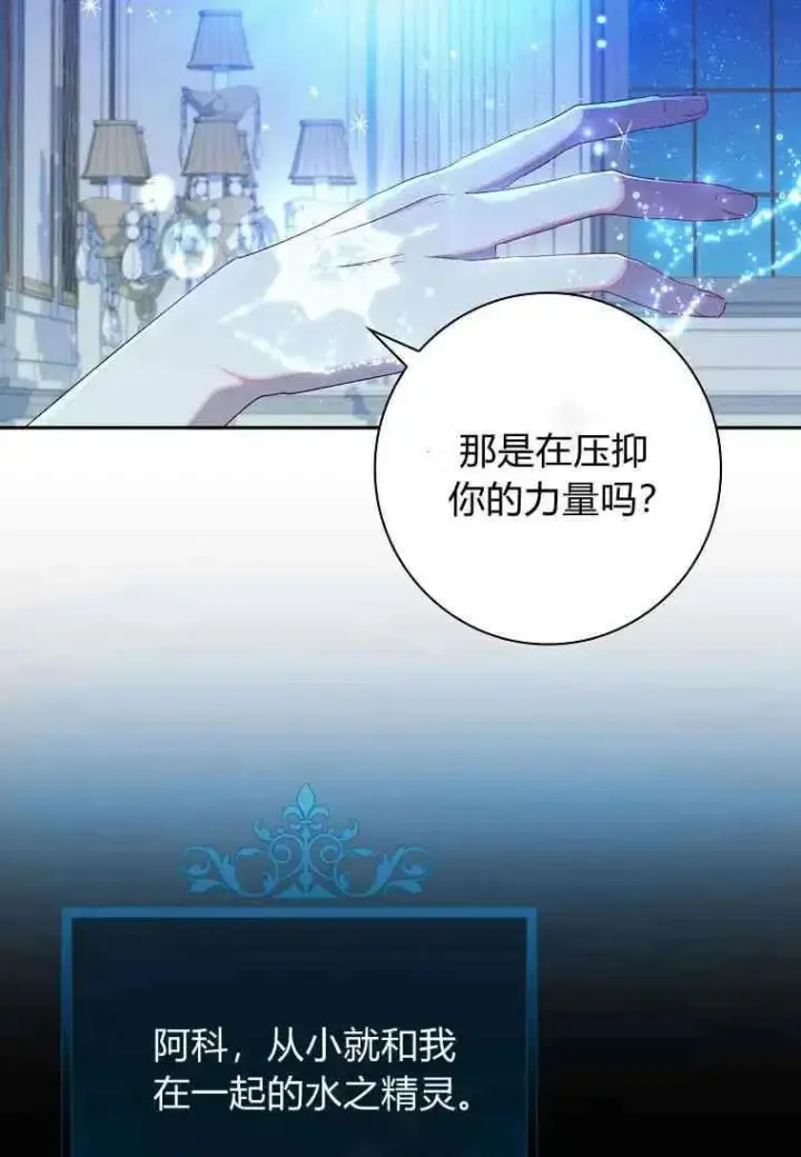 《阁楼公主》第03话图69