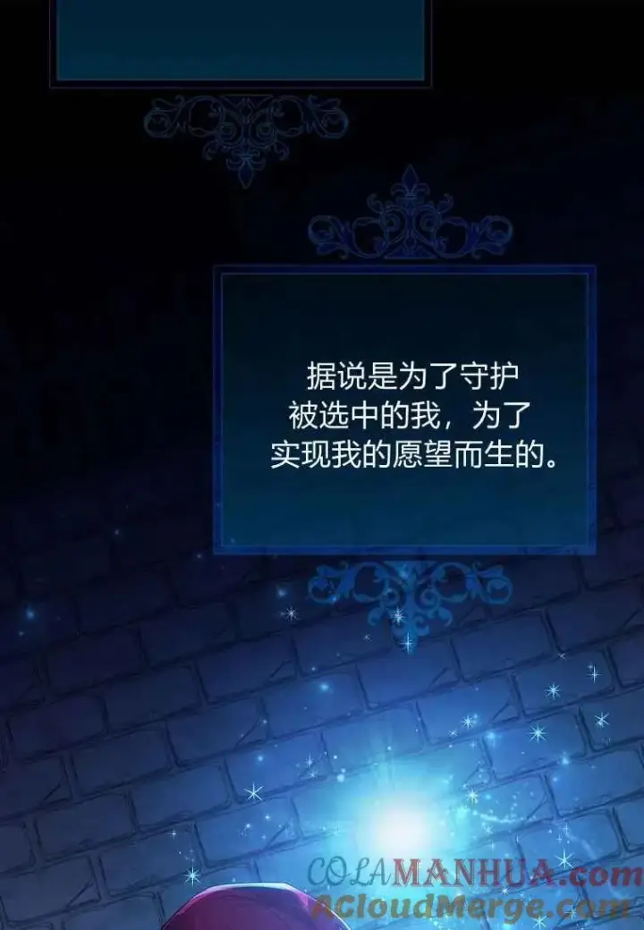 《阁楼公主》第03话图70