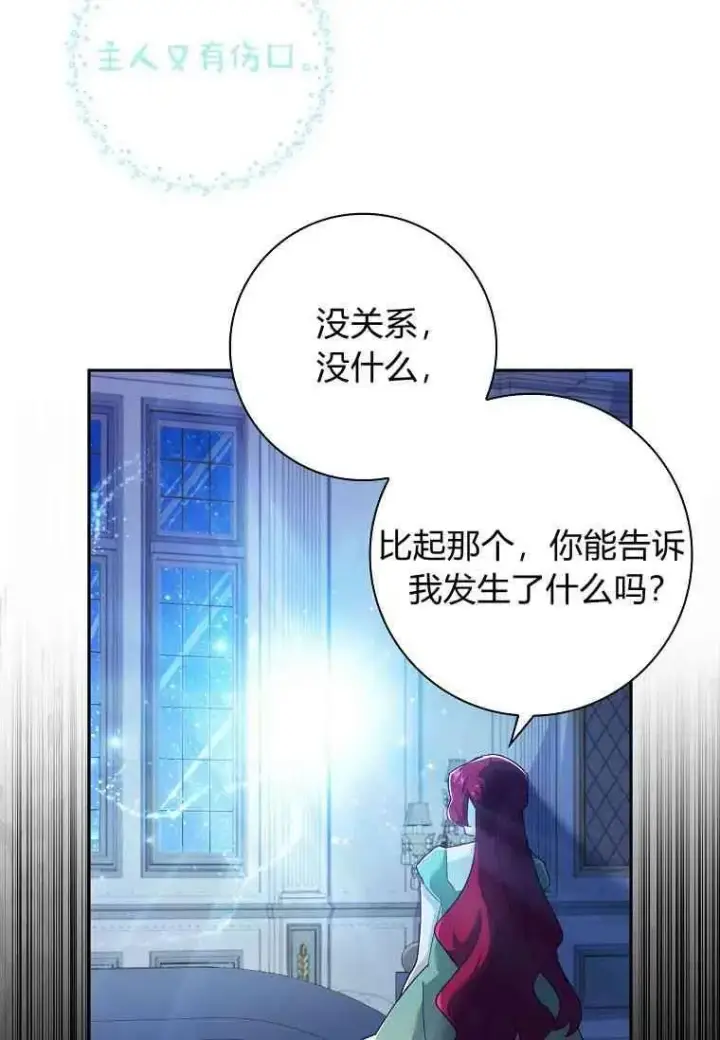 《阁楼公主》第03话图72