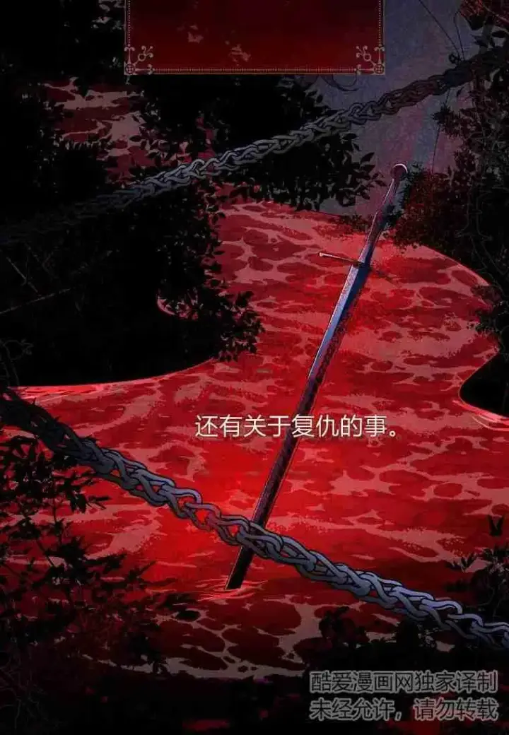 《阁楼公主》第03话图75
