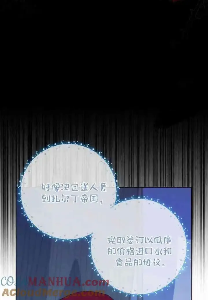 《阁楼公主》第03话图76