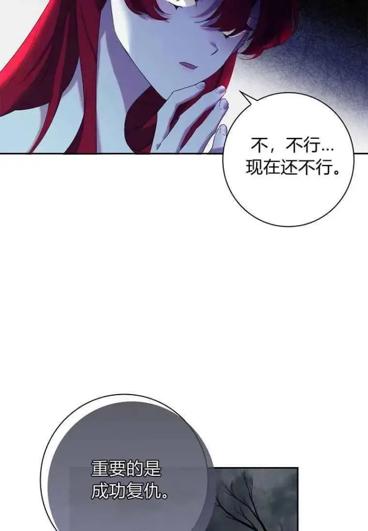 《阁楼公主》第03话图86
