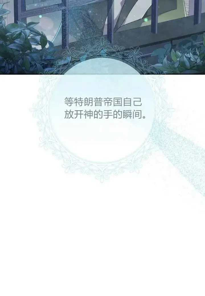 《阁楼公主》第03话图89