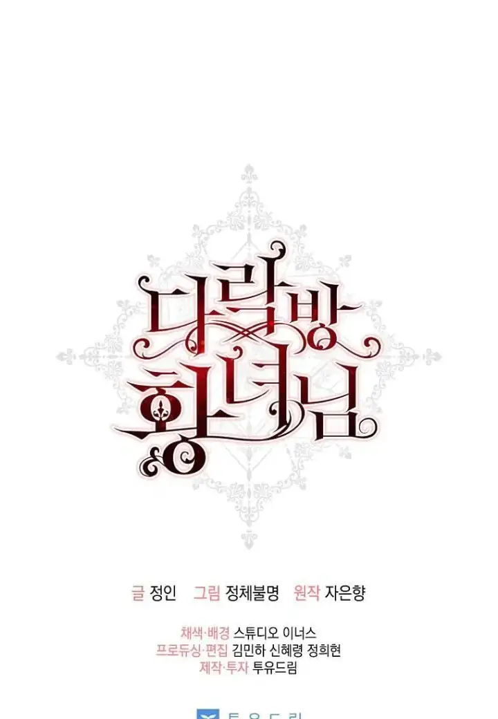 《阁楼公主》第03话图90