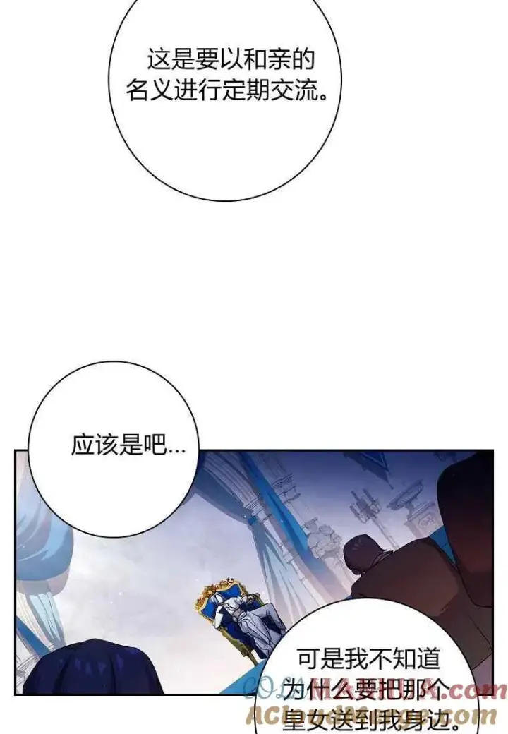 《阁楼公主》第05话图13
