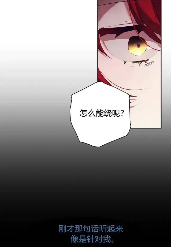 《阁楼公主》第05话图17