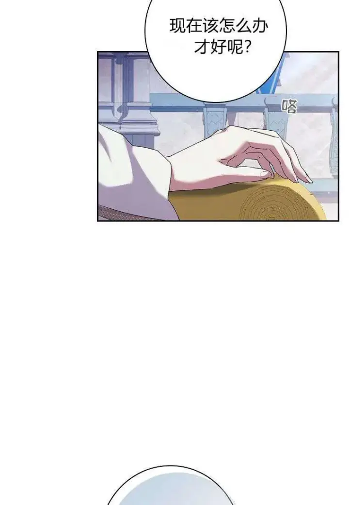 《阁楼公主》第05话图24