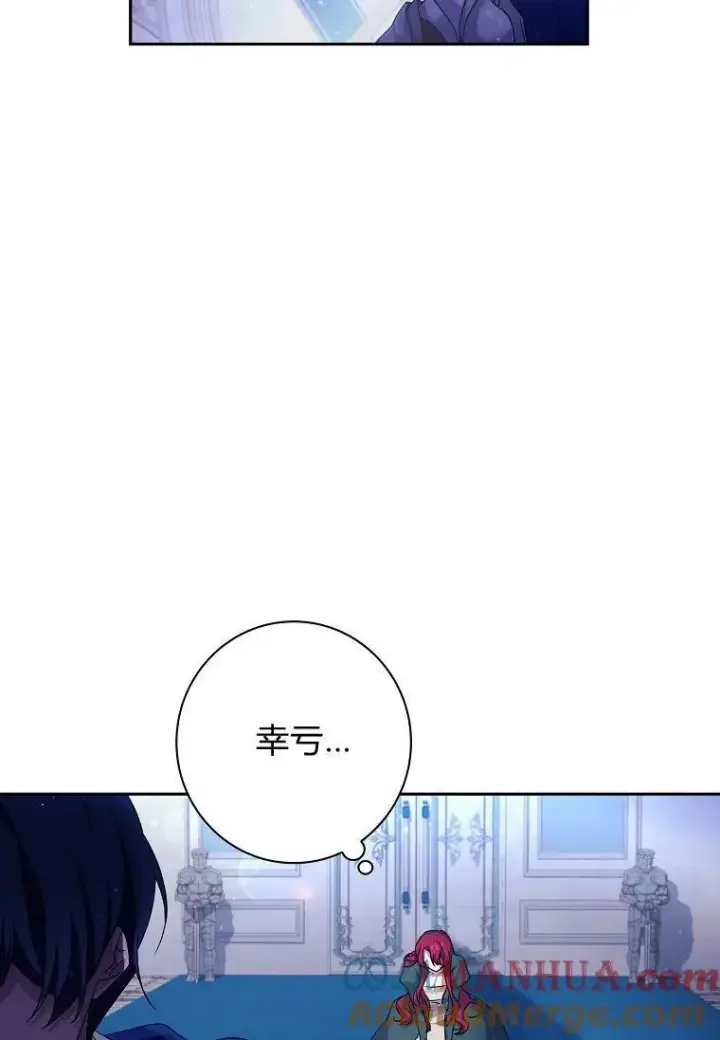 《阁楼公主》第05话图37