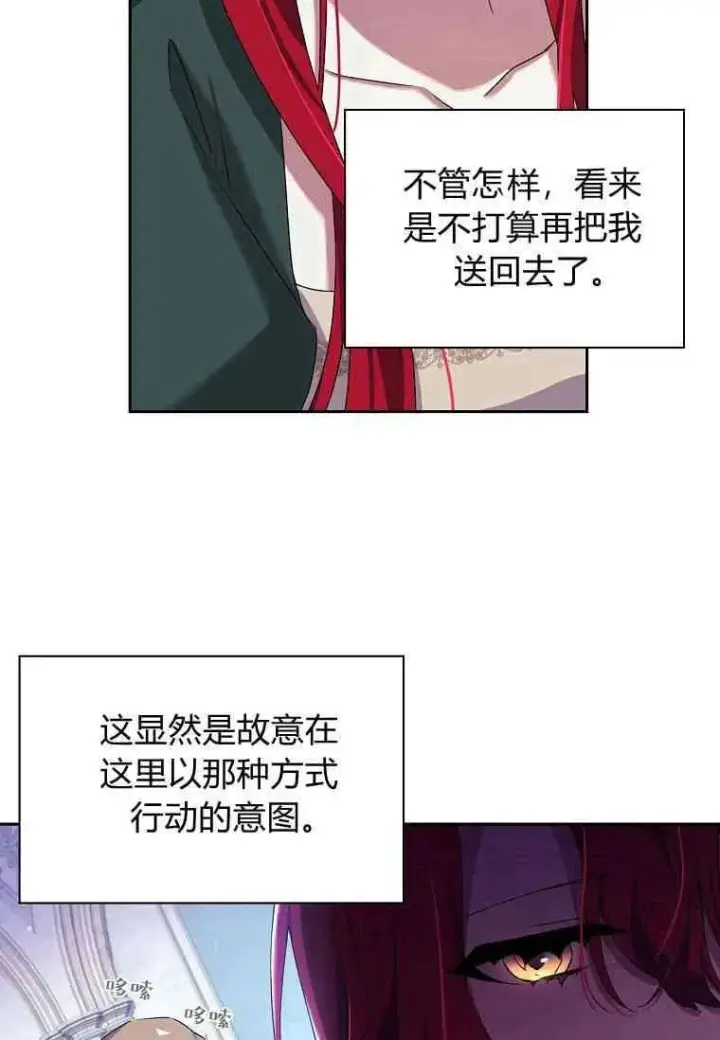 《阁楼公主》第05话图39