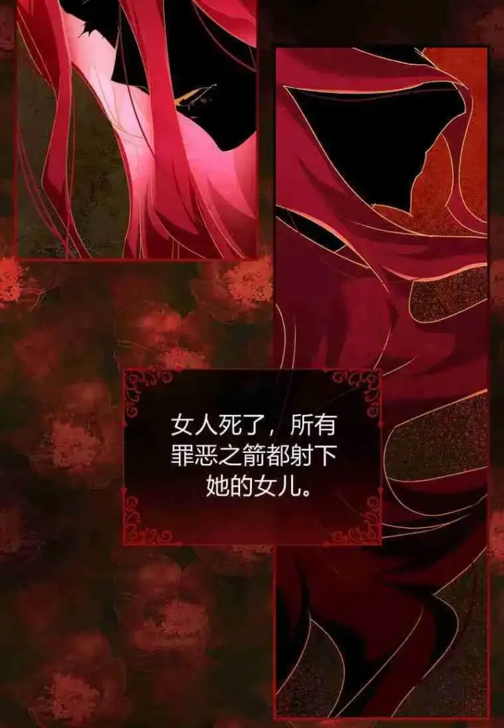 《阁楼公主》第05话图47