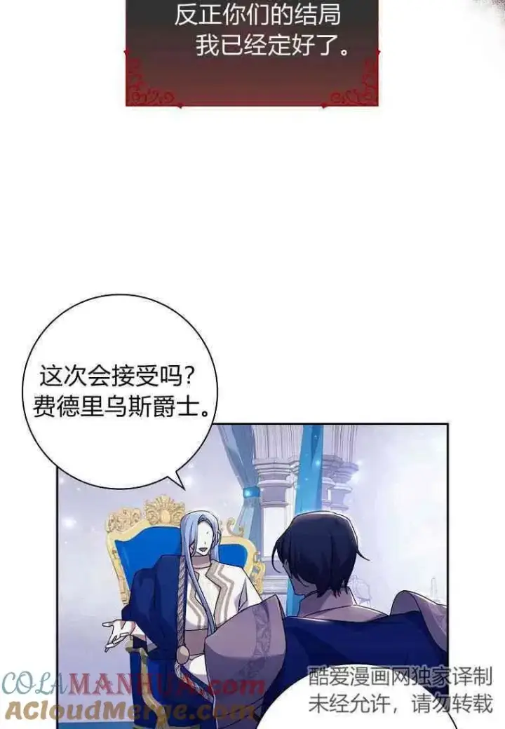 《阁楼公主》第05话图49