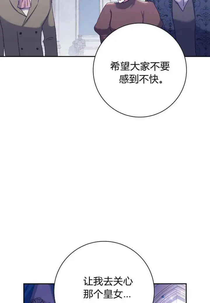 《阁楼公主》第05话图54