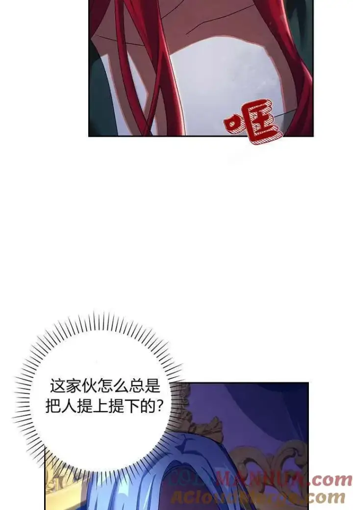 《阁楼公主》第05话图58