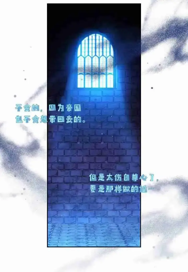 《阁楼公主》第05话图60