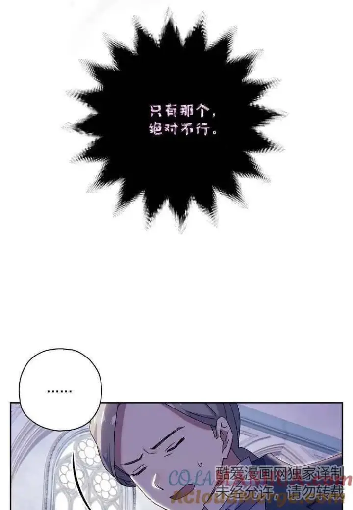 《阁楼公主》第05话图61